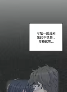 Page 1527 of 发小碰不得 | 發小碰不得 | 强制催眠 | 強制催眠 1-123 - preview thumbnail