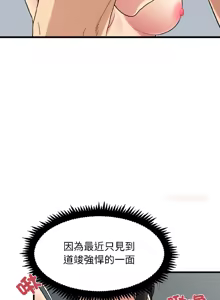 Page 1534 of 发小碰不得 | 發小碰不得 | 强制催眠 | 強制催眠 1-123 - preview thumbnail