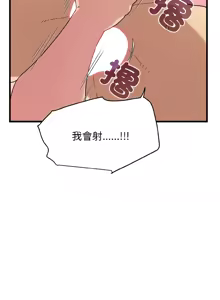 Page 1535 of 发小碰不得 | 發小碰不得 | 强制催眠 | 強制催眠 1-123 - preview thumbnail