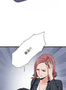Page 1541 of 发小碰不得 | 發小碰不得 | 强制催眠 | 強制催眠 1-123 - preview thumbnail