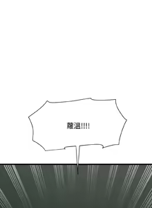 Page 1542 of 发小碰不得 | 發小碰不得 | 强制催眠 | 強制催眠 1-123 - preview thumbnail