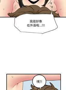 Page 1543 of 发小碰不得 | 發小碰不得 | 强制催眠 | 強制催眠 1-123 - preview thumbnail
