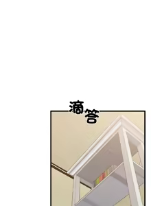 Page 1545 of 发小碰不得 | 發小碰不得 | 强制催眠 | 強制催眠 1-123 - preview thumbnail