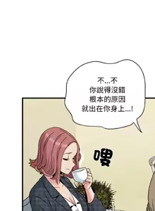 Page 1548 of 发小碰不得 | 發小碰不得 | 强制催眠 | 強制催眠 1-123 - preview thumbnail