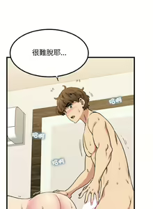 Page 155 of 发小碰不得 | 發小碰不得 | 强制催眠 | 強制催眠 1-123 - preview thumbnail