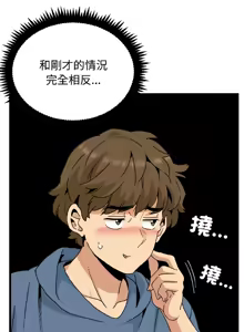 Page 1553 of 发小碰不得 | 發小碰不得 | 强制催眠 | 強制催眠 1-123 - preview thumbnail