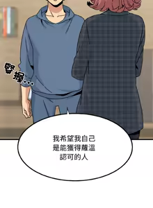 Page 1555 of 发小碰不得 | 發小碰不得 | 强制催眠 | 強制催眠 1-123 - preview thumbnail
