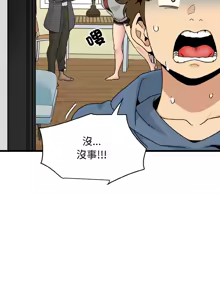 Page 1557 of 发小碰不得 | 發小碰不得 | 强制催眠 | 強制催眠 1-123 - preview thumbnail