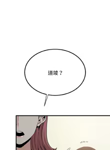 Page 1558 of 发小碰不得 | 發小碰不得 | 强制催眠 | 強制催眠 1-123 - preview thumbnail