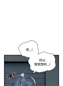 Page 1564 of 发小碰不得 | 發小碰不得 | 强制催眠 | 強制催眠 1-123 - preview thumbnail
