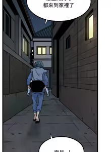 Page 1565 of 发小碰不得 | 發小碰不得 | 强制催眠 | 強制催眠 1-123 - preview thumbnail