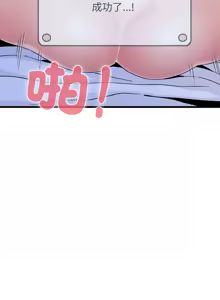 Page 1567 of 发小碰不得 | 發小碰不得 | 强制催眠 | 強制催眠 1-123 - preview thumbnail