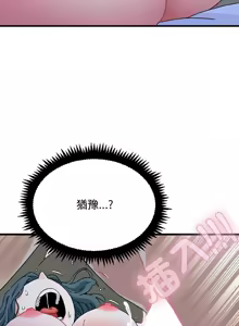 Page 1569 of 发小碰不得 | 發小碰不得 | 强制催眠 | 強制催眠 1-123 - preview thumbnail