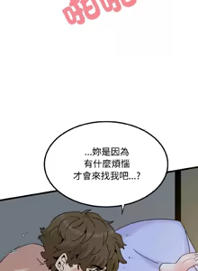Page 1570 of 发小碰不得 | 發小碰不得 | 强制催眠 | 強制催眠 1-123 - preview thumbnail