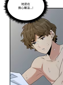 Page 1572 of 发小碰不得 | 發小碰不得 | 强制催眠 | 強制催眠 1-123 - preview thumbnail