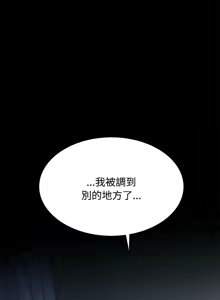 Page 1574 of 发小碰不得 | 發小碰不得 | 强制催眠 | 強制催眠 1-123 - preview thumbnail