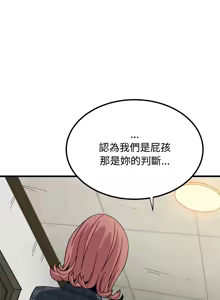 Page 1577 of 发小碰不得 | 發小碰不得 | 强制催眠 | 強制催眠 1-123 - preview thumbnail