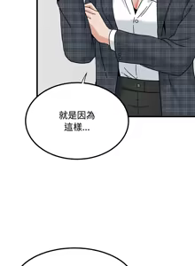 Page 1578 of 发小碰不得 | 發小碰不得 | 强制催眠 | 強制催眠 1-123 - preview thumbnail