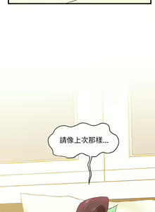 Page 158 of 发小碰不得 | 發小碰不得 | 强制催眠 | 強制催眠 1-123 - preview thumbnail