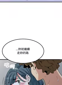 Page 1584 of 发小碰不得 | 發小碰不得 | 强制催眠 | 強制催眠 1-123 - preview thumbnail