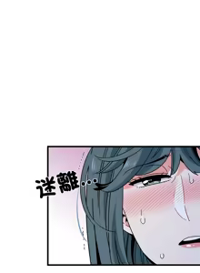 Page 1588 of 发小碰不得 | 發小碰不得 | 强制催眠 | 強制催眠 1-123 - preview thumbnail