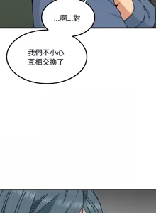 Page 1590 of 发小碰不得 | 發小碰不得 | 强制催眠 | 強制催眠 1-123 - preview thumbnail