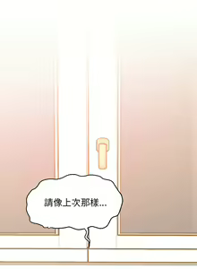Page 159 of 发小碰不得 | 發小碰不得 | 强制催眠 | 強制催眠 1-123 - preview thumbnail