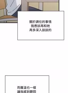 Page 1593 of 发小碰不得 | 發小碰不得 | 强制催眠 | 強制催眠 1-123 - preview thumbnail