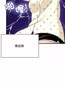 Page 1594 of 发小碰不得 | 發小碰不得 | 强制催眠 | 強制催眠 1-123 - preview thumbnail