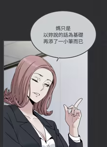 Page 1596 of 发小碰不得 | 發小碰不得 | 强制催眠 | 強制催眠 1-123 - preview thumbnail