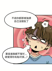 Page 16 of 发小碰不得 | 發小碰不得 | 强制催眠 | 強制催眠 1-123 - preview thumbnail