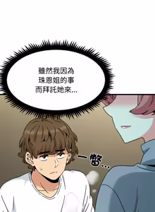 Page 1601 of 发小碰不得 | 發小碰不得 | 强制催眠 | 強制催眠 1-123 - preview thumbnail