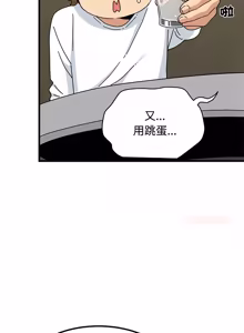 Page 1602 of 发小碰不得 | 發小碰不得 | 强制催眠 | 強制催眠 1-123 - preview thumbnail