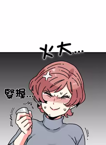 Page 1604 of 发小碰不得 | 發小碰不得 | 强制催眠 | 強制催眠 1-123 - preview thumbnail