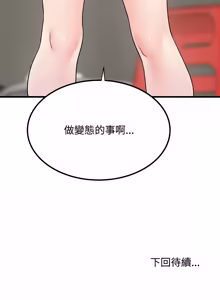 Page 1607 of 发小碰不得 | 發小碰不得 | 强制催眠 | 強制催眠 1-123 - preview thumbnail