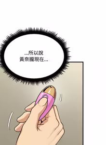 Page 1609 of 发小碰不得 | 發小碰不得 | 强制催眠 | 強制催眠 1-123 - preview thumbnail