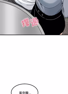 Page 1612 of 发小碰不得 | 發小碰不得 | 强制催眠 | 強制催眠 1-123 - preview thumbnail
