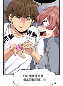 Page 1617 of 发小碰不得 | 發小碰不得 | 强制催眠 | 強制催眠 1-123 - preview thumbnail