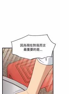 Page 1620 of 发小碰不得 | 發小碰不得 | 强制催眠 | 強制催眠 1-123 - preview thumbnail