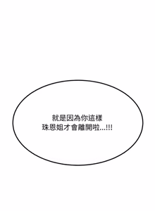 Page 1624 of 发小碰不得 | 發小碰不得 | 强制催眠 | 強制催眠 1-123 - preview thumbnail