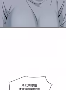 Page 1625 of 发小碰不得 | 發小碰不得 | 强制催眠 | 強制催眠 1-123 - preview thumbnail