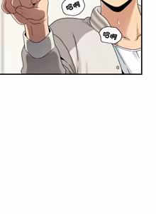 Page 1628 of 发小碰不得 | 發小碰不得 | 强制催眠 | 強制催眠 1-123 - preview thumbnail