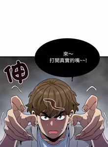 Page 1631 of 发小碰不得 | 發小碰不得 | 强制催眠 | 強制催眠 1-123 - preview thumbnail