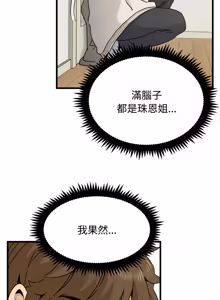 Page 1636 of 发小碰不得 | 發小碰不得 | 强制催眠 | 強制催眠 1-123 - preview thumbnail