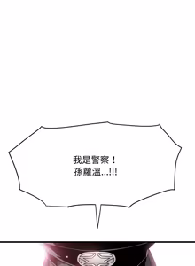 Page 1639 of 发小碰不得 | 發小碰不得 | 强制催眠 | 強制催眠 1-123 - preview thumbnail