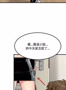 Page 1640 of 发小碰不得 | 發小碰不得 | 强制催眠 | 強制催眠 1-123 - preview thumbnail