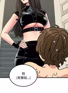 Page 1641 of 发小碰不得 | 發小碰不得 | 强制催眠 | 強制催眠 1-123 - preview thumbnail