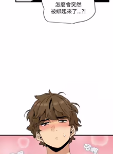 Page 1655 of 发小碰不得 | 發小碰不得 | 强制催眠 | 強制催眠 1-123 - preview thumbnail