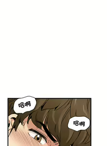 Page 166 of 发小碰不得 | 發小碰不得 | 强制催眠 | 強制催眠 1-123 - preview thumbnail