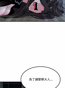 Page 1670 of 发小碰不得 | 發小碰不得 | 强制催眠 | 強制催眠 1-123 - preview thumbnail